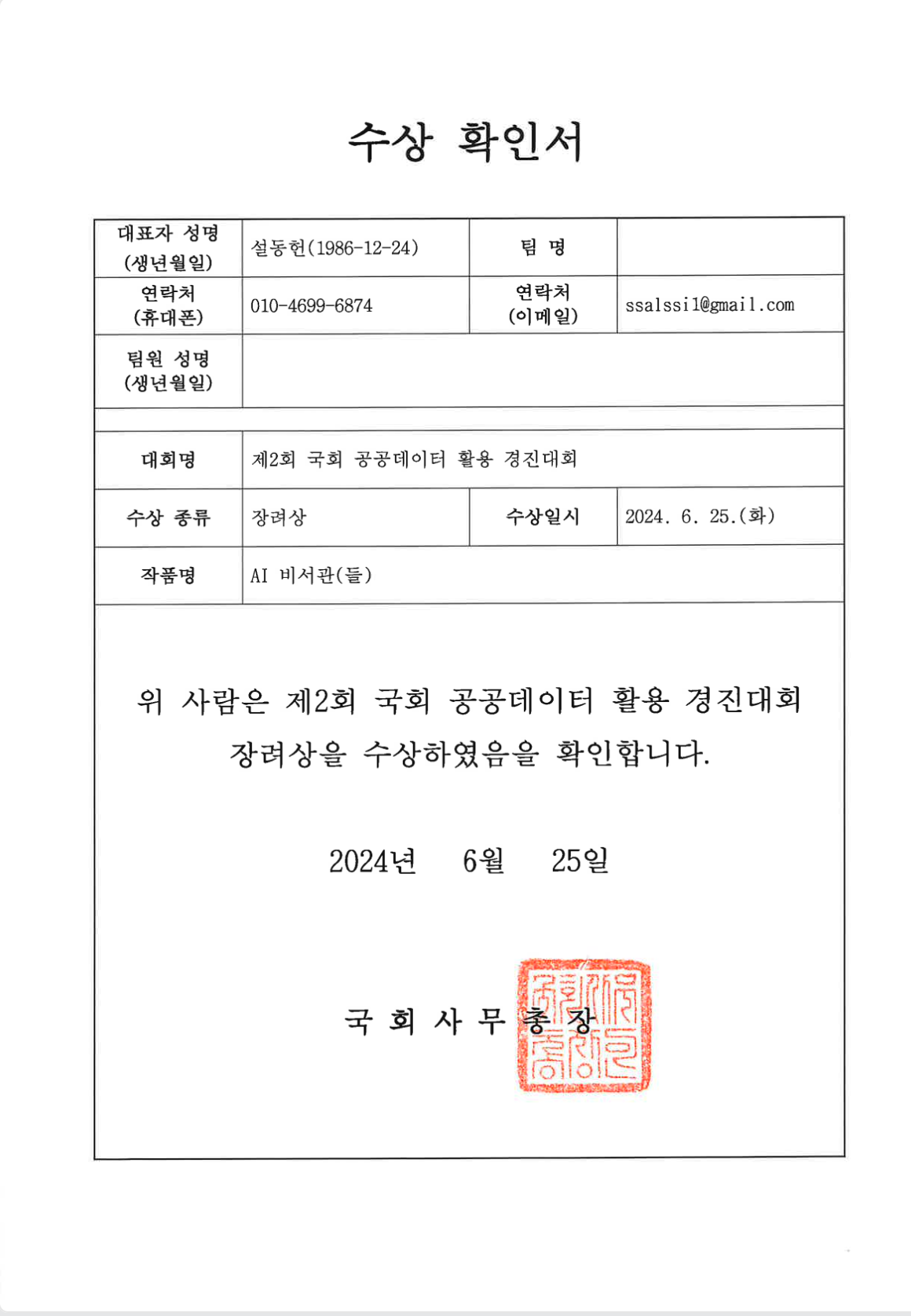 Certification image 13