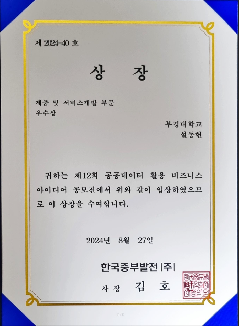 Certification image 14