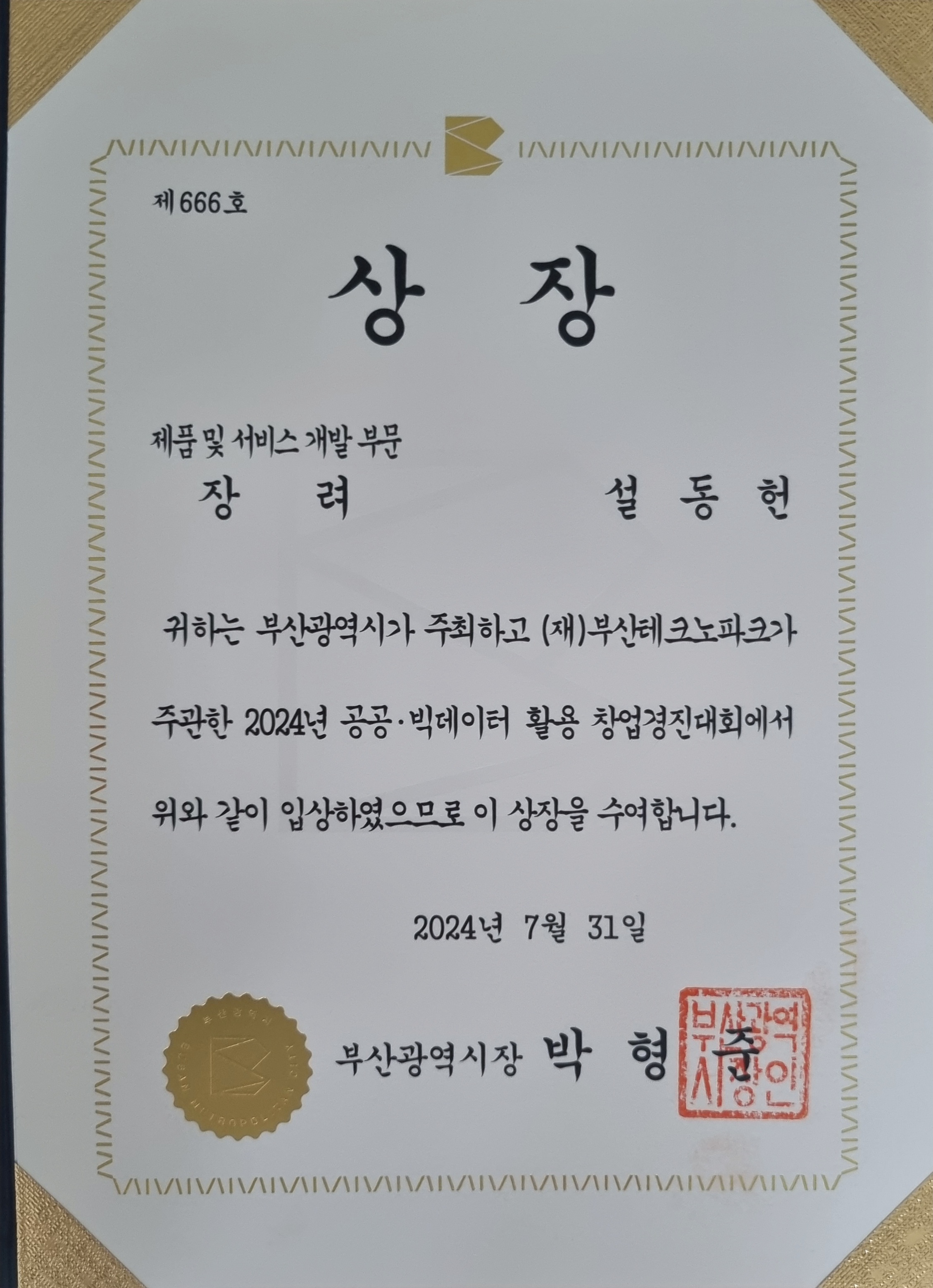 Certification image 5