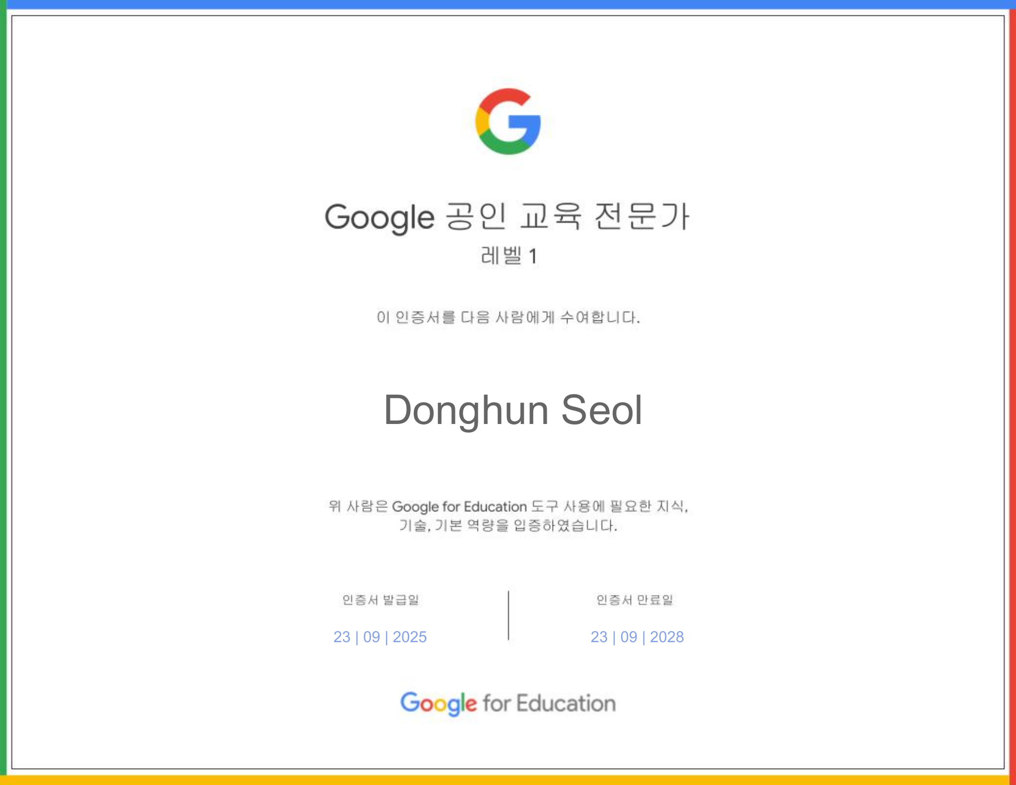 Certification image 8