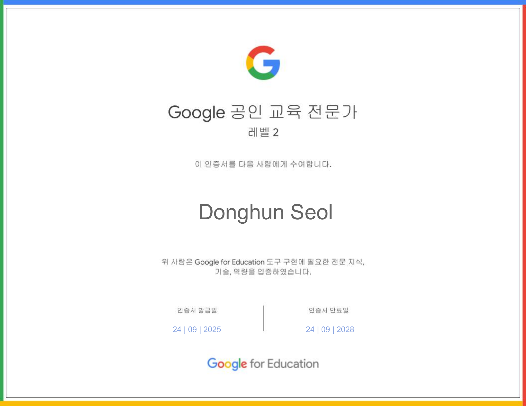 Certification image 10